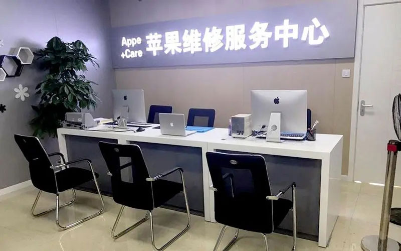 台山中山苹果手机授权维修点地址电话信息